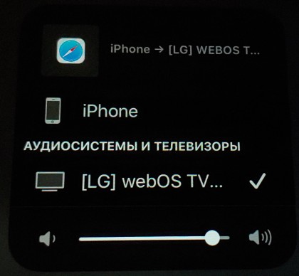 iPhone to LG TV OLED55C9PLA translation Airplay 2.jpg (171.23 КБ) Просмотров: 8309 iPhone to LG TV OLED55C9PLA translation Airplay 2.jpg