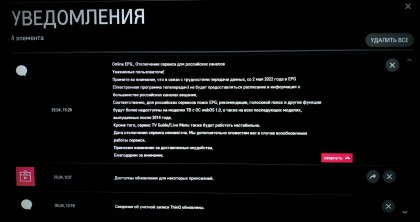 online-epg-otklyuchenie-servisa-dlya-rossijskih-kanalov.jpg (176.03 КБ) Просмотров: 3337 online-epg-otklyuchenie-servisa-dlya-rossijskih-kanalov.jpg