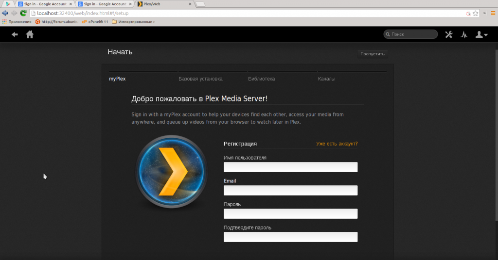 plex media server скачать русский
