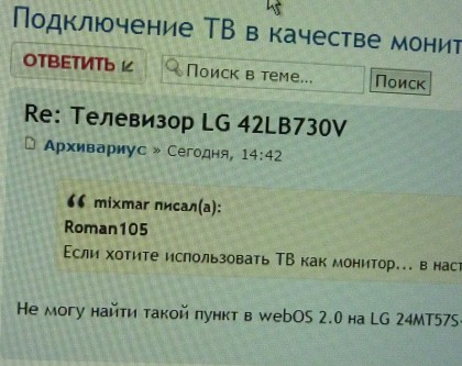 LG 24MT57S webOS smartTV 18.jpg (3.52 МБ) Просмотров: 4415 LG 24MT57S webOS smartTV 18.jpg