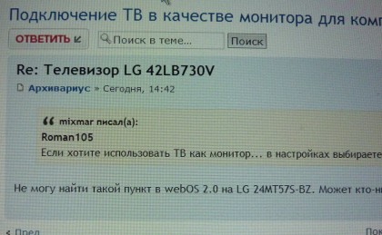 LG 24MT57S webOS smartTV 19.jpg (3.34 МБ) Просмотров: 4415 LG 24MT57S webOS smartTV 19.jpg