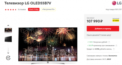 lg 55b7v price drop.png (502.13 КБ) Просмотров: 6786 lg 55b7v price drop.png
