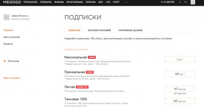 megogo max subscription 1 month.jpg (126.31 КБ) Просмотров: 10503 megogo max subscription 1 month.jpg