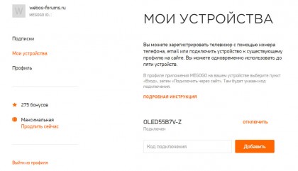 megogo link tv.jpg (82.01 КБ) Просмотров: 10503 megogo link tv.jpg