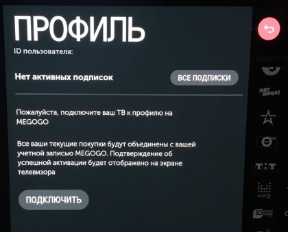 LG Plus Kanaly User Profile.jpg (177.88 КБ) Просмотров: 10503 LG Plus Kanaly User Profile.jpg