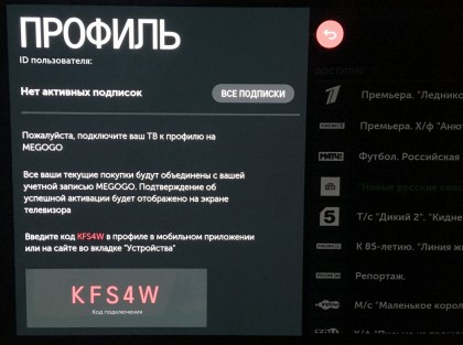 LG Plus Kanaly Kod Podlkucheniya.jpg (179.43 КБ) Просмотров: 10482 LG Plus Kanaly Kod Podlkucheniya.jpg