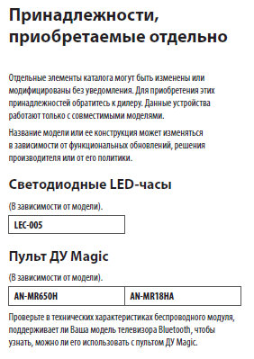 Magic Remote AN-MR18HA.jpg