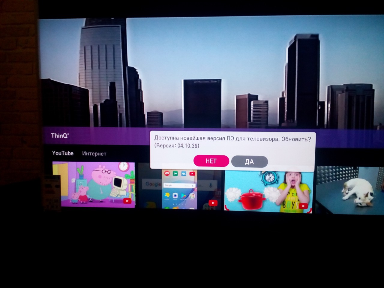 Не работает ютуб на телевизоре. Телевизор обновление по. Обновление ютуб на телевизоре. Как настроить ютуб на телевизоре Thomson. Как обновить ютуб на телевизоре.