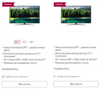 LG SM8600 i LG 75SM8610.jpg