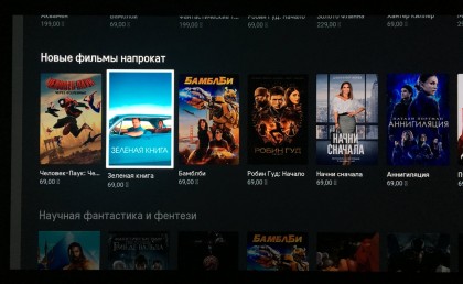 Green Book in Google Movies LG TV 1.jpg
