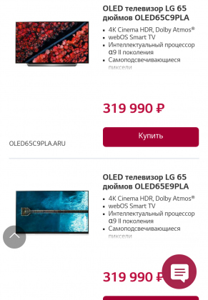 LG OLED 65E8 and 65C8 equal price.png