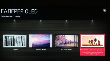 LG OLED Gallery 2.jpg