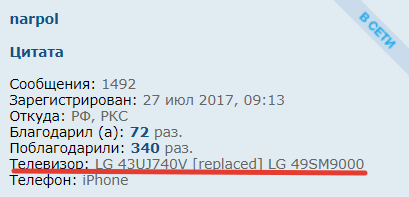Моя старая модель 43uj740 / 2019-06-30_02-02-58.png 2019-06-30_02-02-58.png