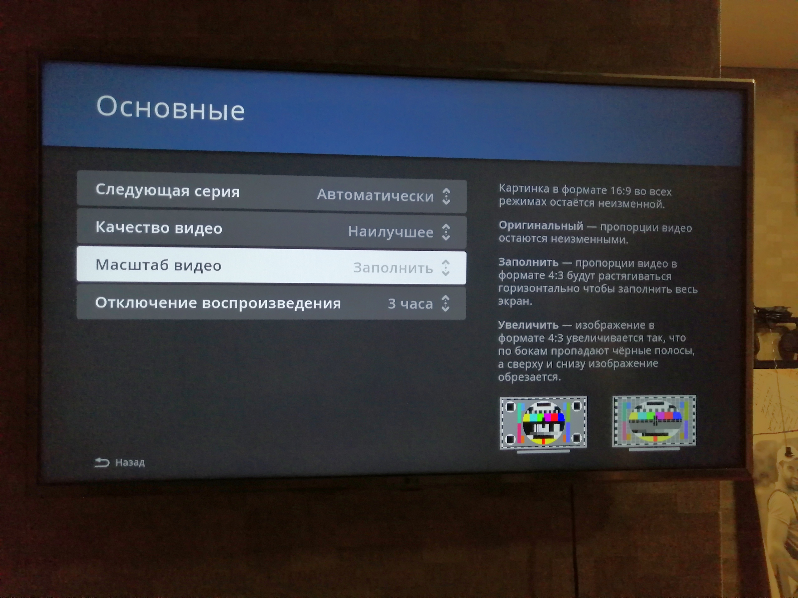 Промокоды на тв мене. 24тв промокод. 24 Часа ТВ промокод. 24тв — интерактивное Телевидение.