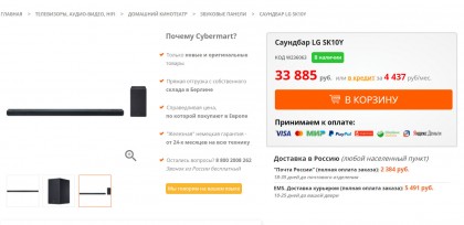 LG SK10Y Cybermart.de.jpg