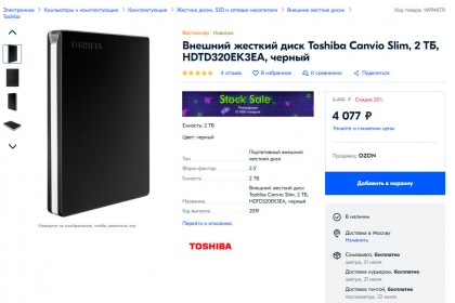 Toshiba Canvio Slim  2 ТБ HDTD320EK3EA.jpg