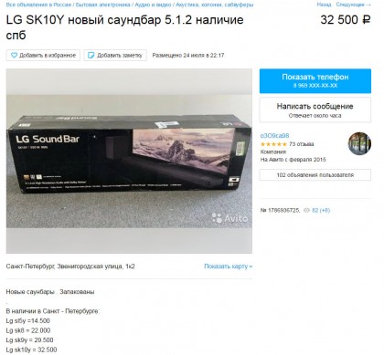 LG SK10Y avito 32500 rub.jpg
