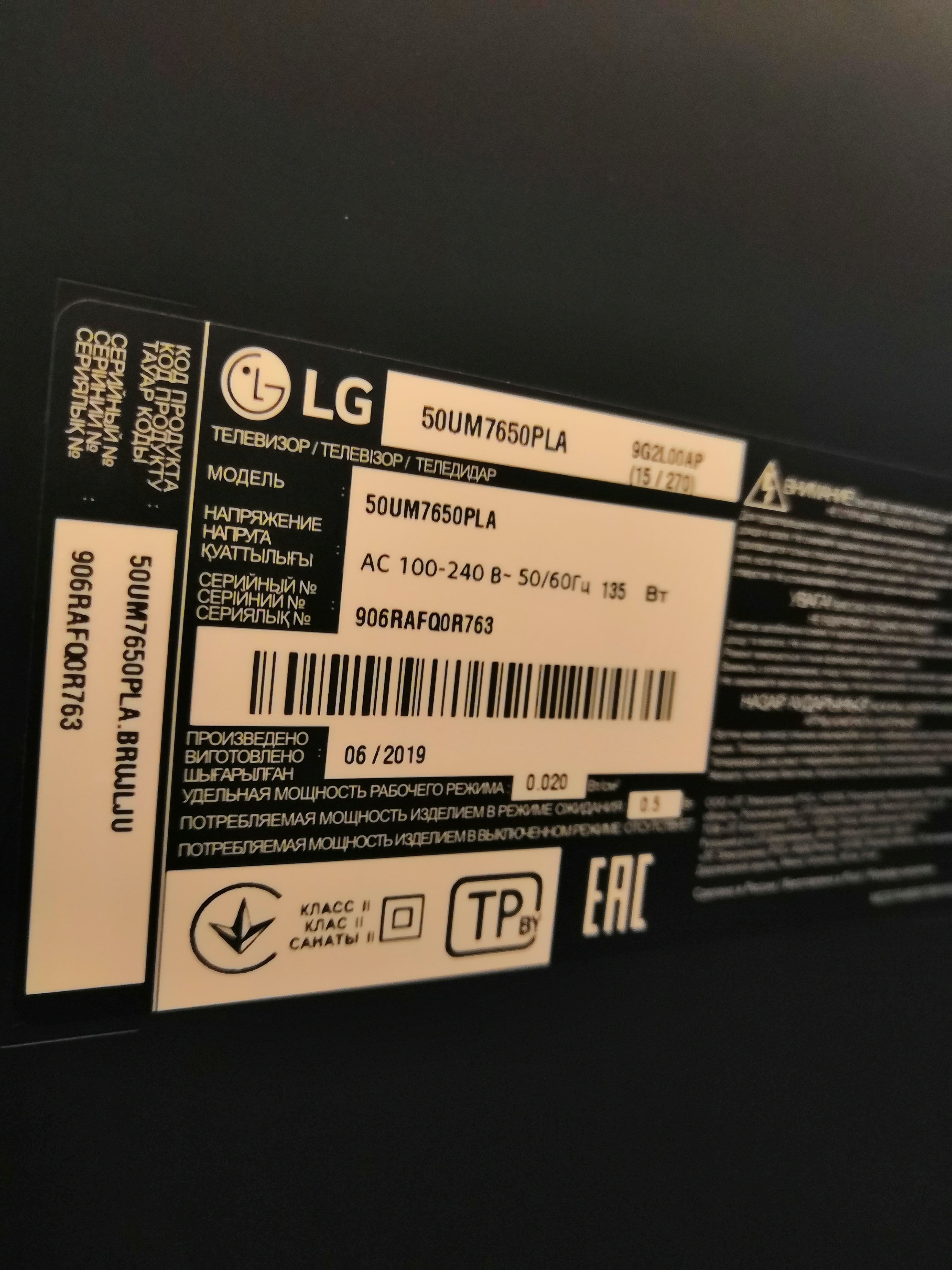 Lg 50pa6500 нет изображения