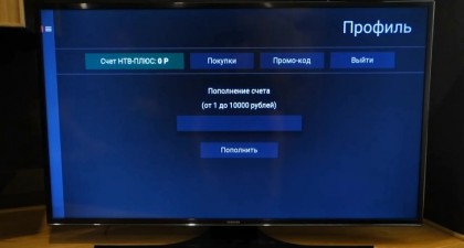 NTV_Plus_TV_profile.jpg