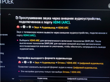 LG 65SK9500_manual_p1.png (1.87 МБ) Просмотров: 4090 LG 65SK9500_manual_p1.png