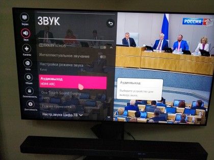 Аудиовыход HDMI ARC.jpg (660.17 КБ) Просмотров: 4090 Аудиовыход HDMI ARC.jpg