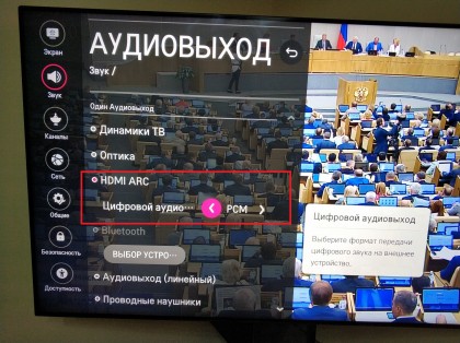 Цифровой аудиовыход PCM.jpg (969.25 КБ) Просмотров: 4090 Цифровой аудиовыход PCM.jpg