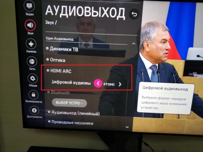 Цифровой аудиовыход АВТОМАТИЧЕСКИЙ.jpg (755.35 КБ) Просмотров: 4090 Цифровой аудиовыход АВТОМАТИЧЕСКИЙ.jpg