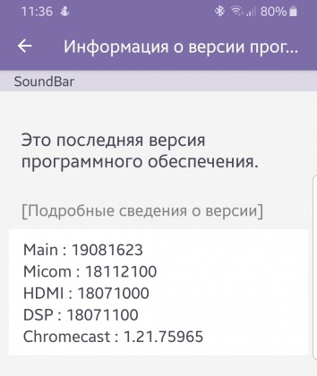 Screenshot_20190912-113653_LG Wi-Fi Speaker.jpg