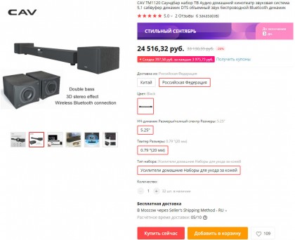 CAV TM1120 Saundbar nabor TV Audio domashnii kinoteatr zvukovaia sistema 5.1 sabvufer dinamik DTS obemnyi zvuk besprovodnoi Bluetooth dinamik.jpg