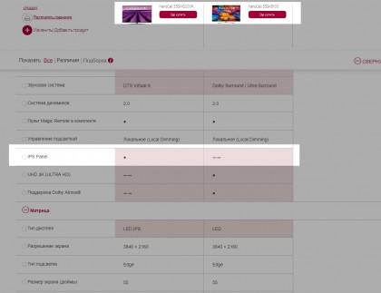 LG compare.jpg