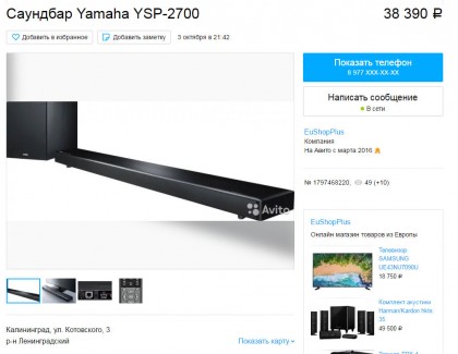 yamaha ysp 2700 below 40K roubles.jpg