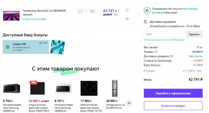 LG 49SM8000 beru.ru.jpg