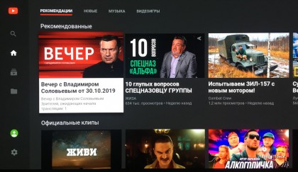 youtube tv webos 1.JPG