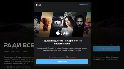 apple tv+ russia.jpg