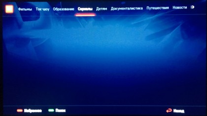 Rossiya TV on LG TV pusto.jpg