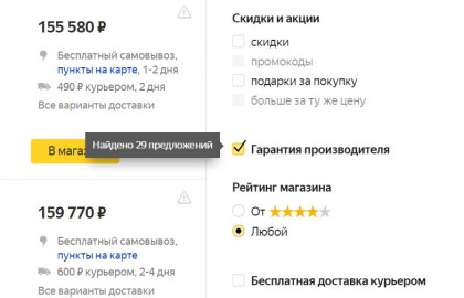 yandex market garantia proizvoditelya.jpg