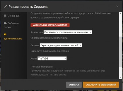 plex2.jpg