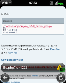 browser_2012-20-03_072303.png (42.28 КБ) Просмотров: 1450 browser_2012-20-03_072303.png