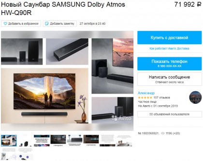 Novyi Saunbar SAMSUNG Dolby Atmos HW-Q90R.jpg