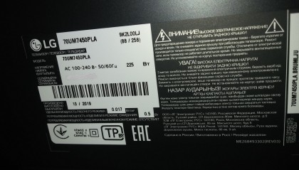70UM7450 back label nfo.jpg