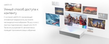 LG CineBeam 4K UHD projector HU85L webOS 4.5.jpg