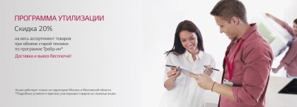 obval cen na proektory v oficialnom internet magazine lg po akcii utilizaciya.jpg (267.51 КБ) Просмотров: 4494 obval cen na proektory v oficialnom internet magazine lg po akcii utilizaciya.jpg