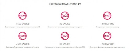 2000 ballov internet magazin LG.jpg (69.41 КБ) Просмотров: 4494 2000 ballov internet magazin LG.jpg