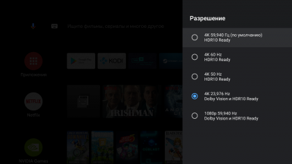 Настройки_20191130_045340.png
