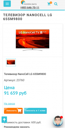 LG 65SM9800.png