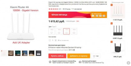 Xiaomi Mi роутер 4A Gigabit Edition.jpg