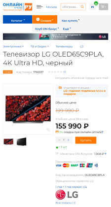 LG OLED 65C9 onlinetrade discount.png