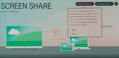 LG Screen Share Disable.jpg