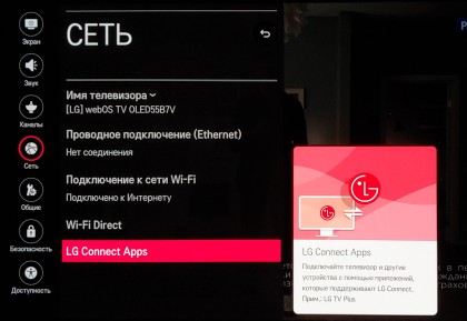 LG Network Connect Apps.jpg