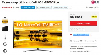 65SM9010PLA mvideo.jpg
